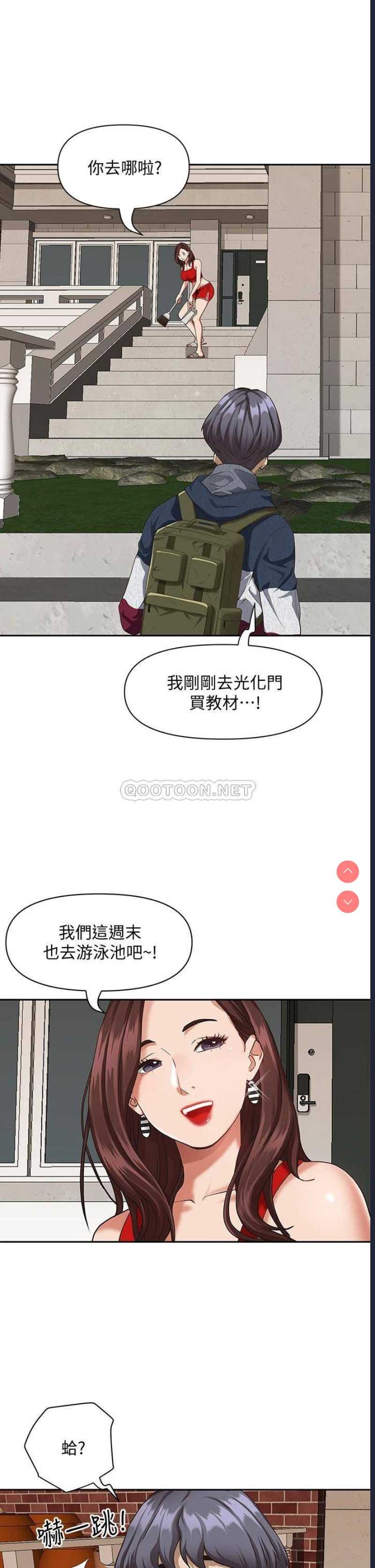 霸占人妻 – 韩国漫画