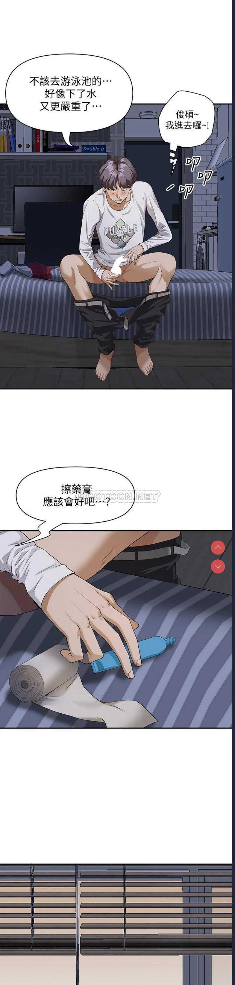 霸占人妻 – 韩国漫画