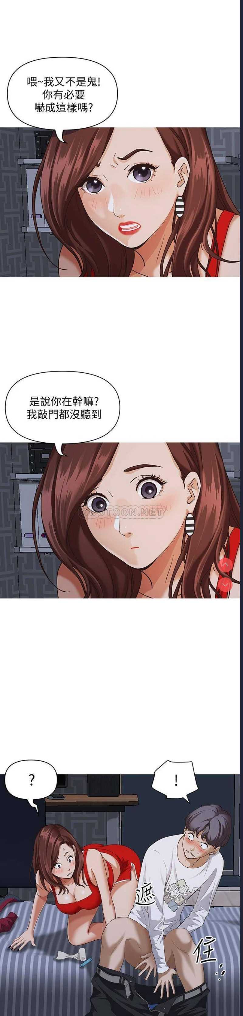 霸占人妻 – 韩国漫画