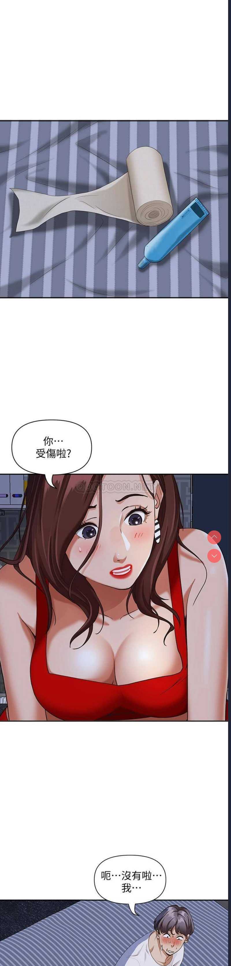 霸占人妻 – 韩国漫画