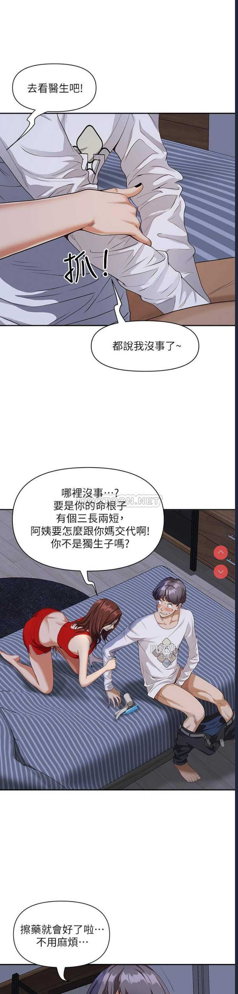 霸占人妻 – 韩国漫画
