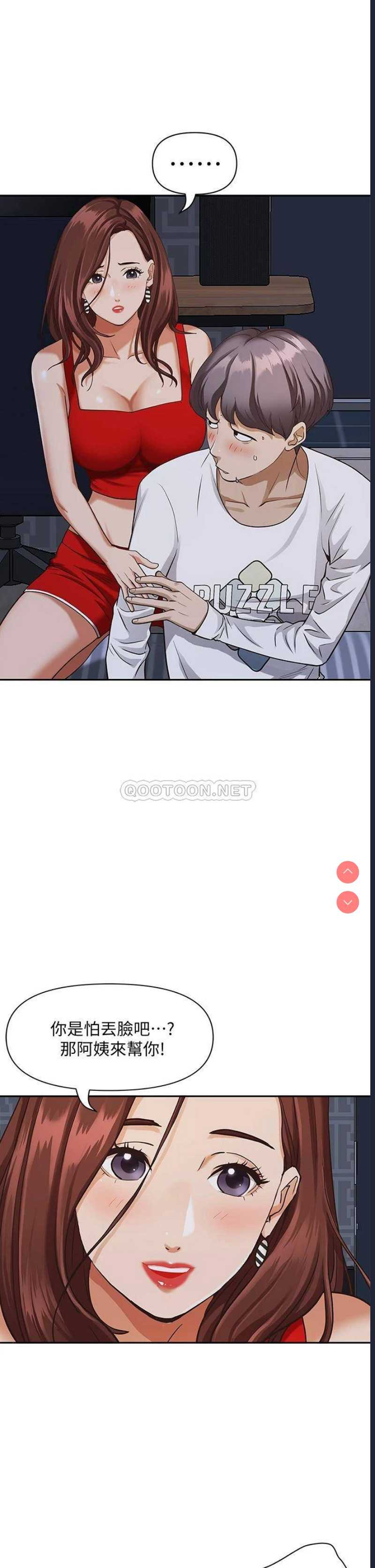 霸占人妻 – 韩国漫画