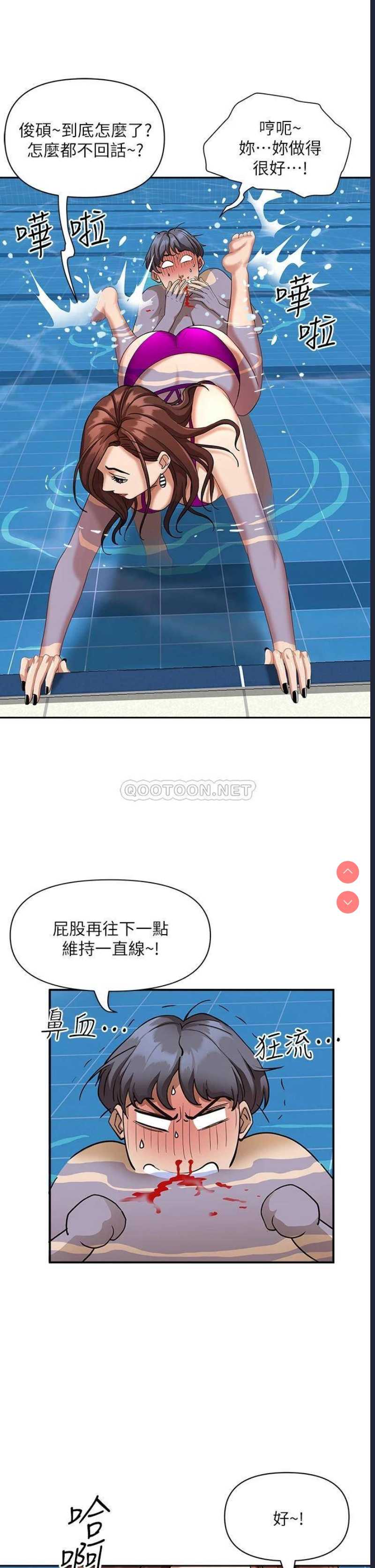 霸占人妻 – 韩国漫画