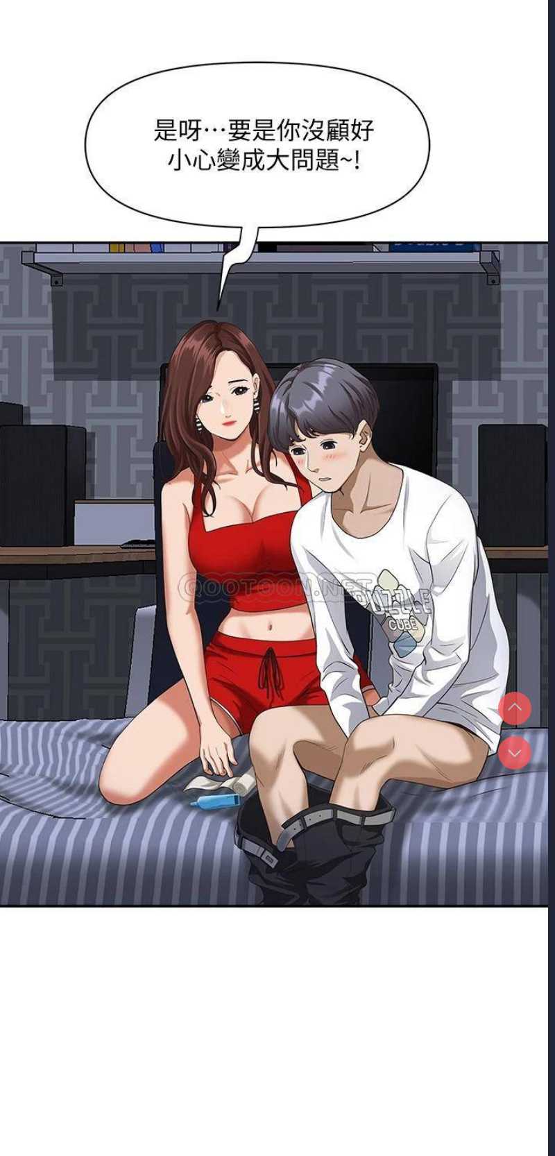 霸占人妻 – 韩国漫画