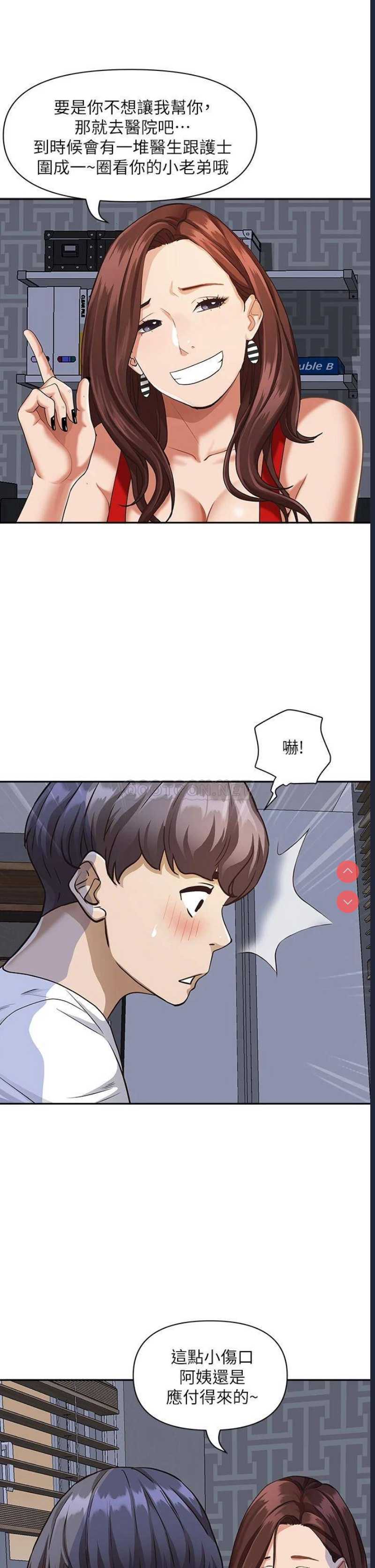 霸占人妻 – 韩国漫画