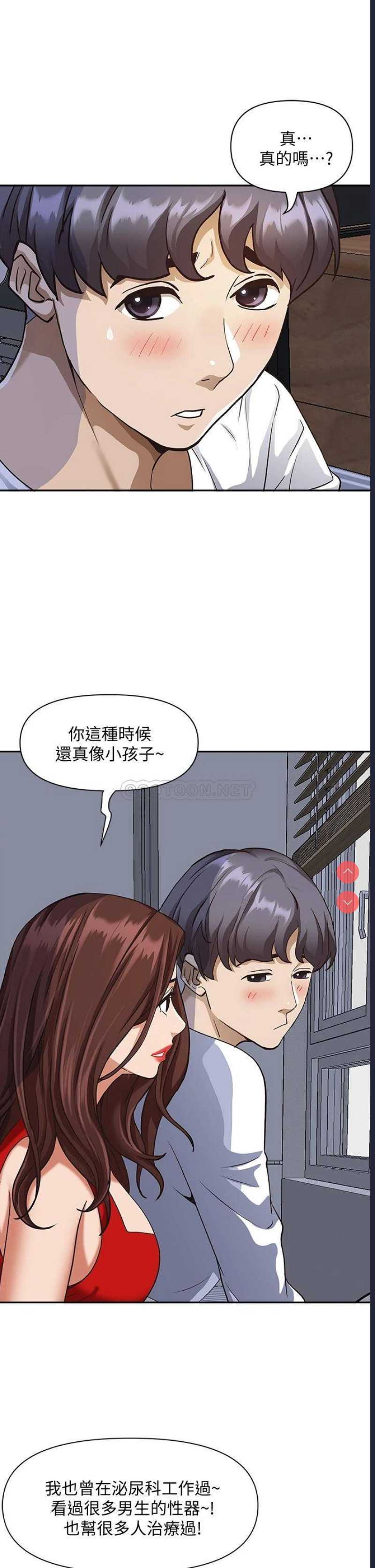 霸占人妻 – 韩国漫画