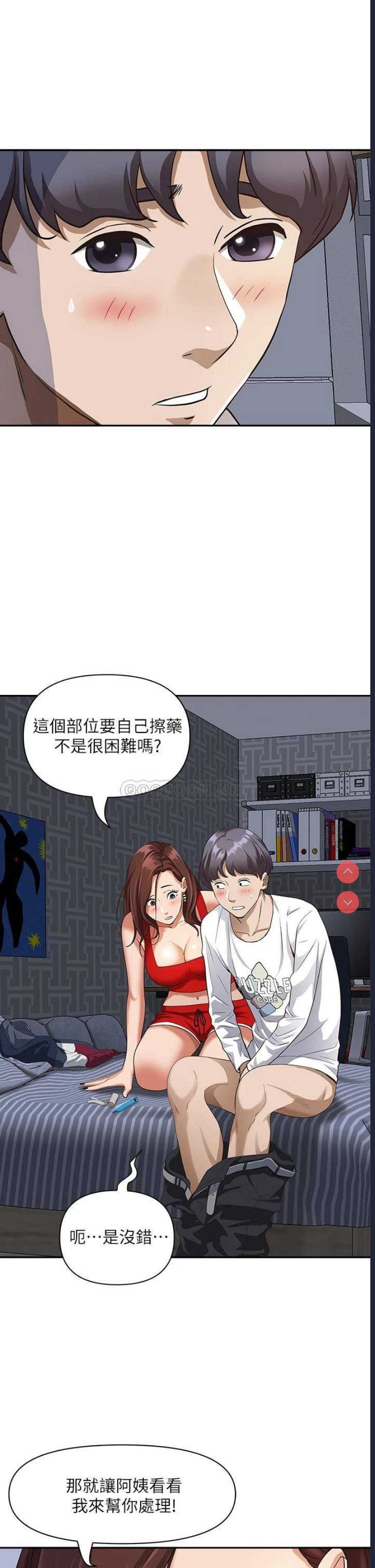 霸占人妻 – 韩国漫画