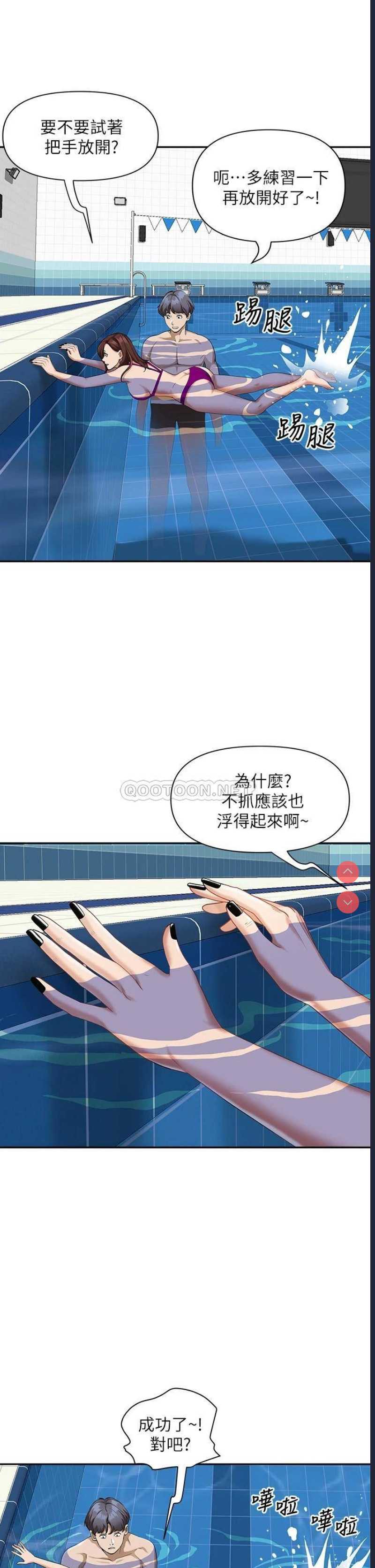霸占人妻 – 韩国漫画