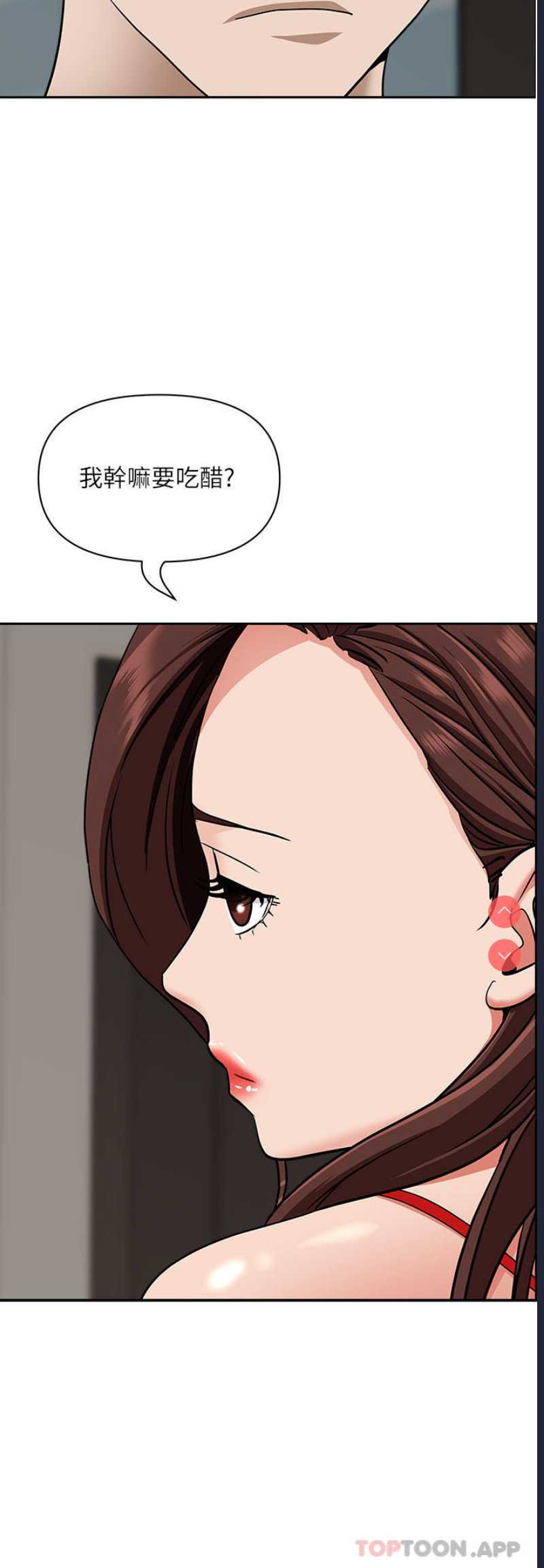 霸占人妻 – 韩国漫画