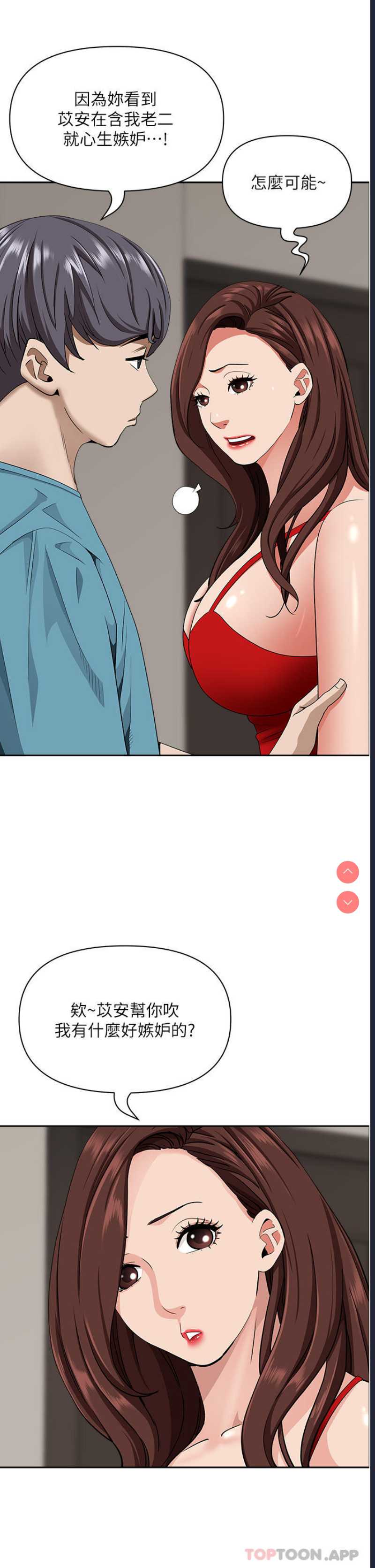 霸占人妻 – 韩国漫画