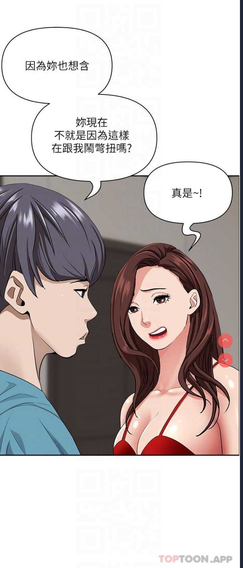 霸占人妻 – 韩国漫画
