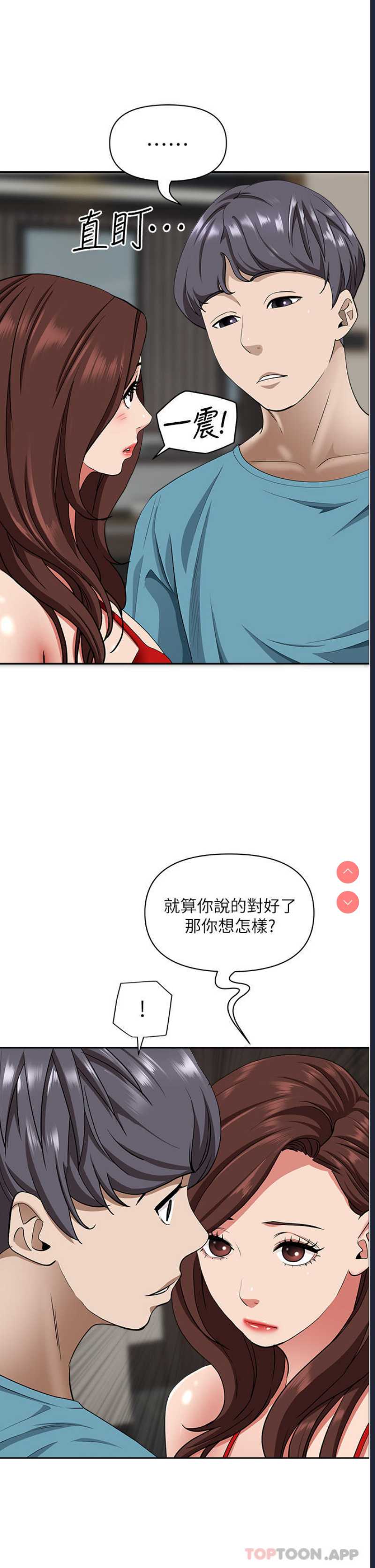 霸占人妻 – 韩国漫画