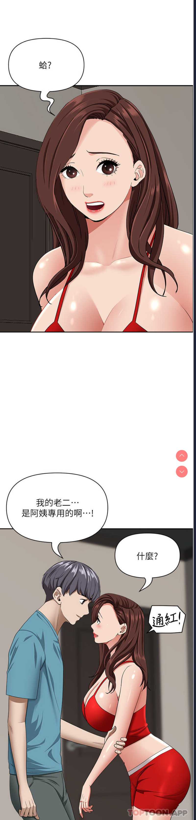 霸占人妻 – 韩国漫画