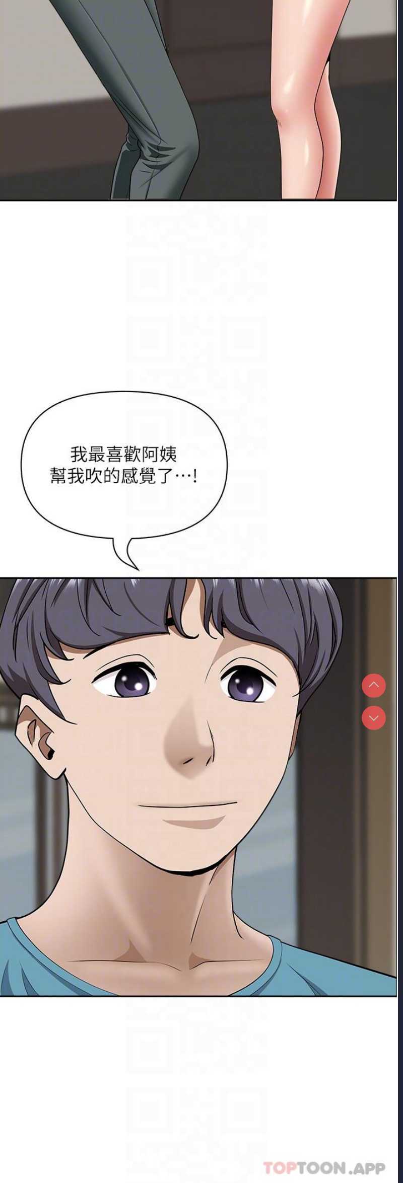 霸占人妻 – 韩国漫画