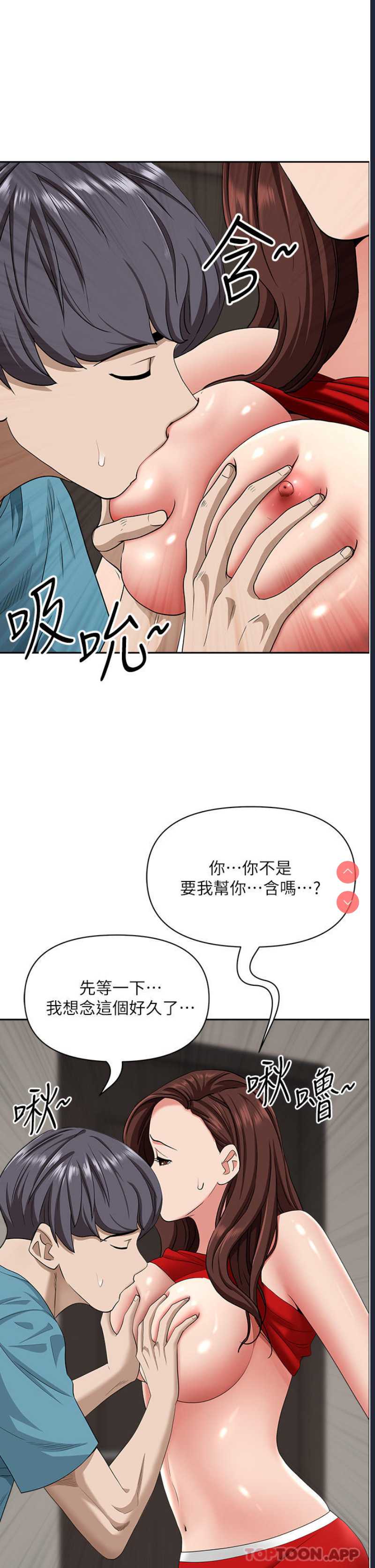 霸占人妻 – 韩国漫画