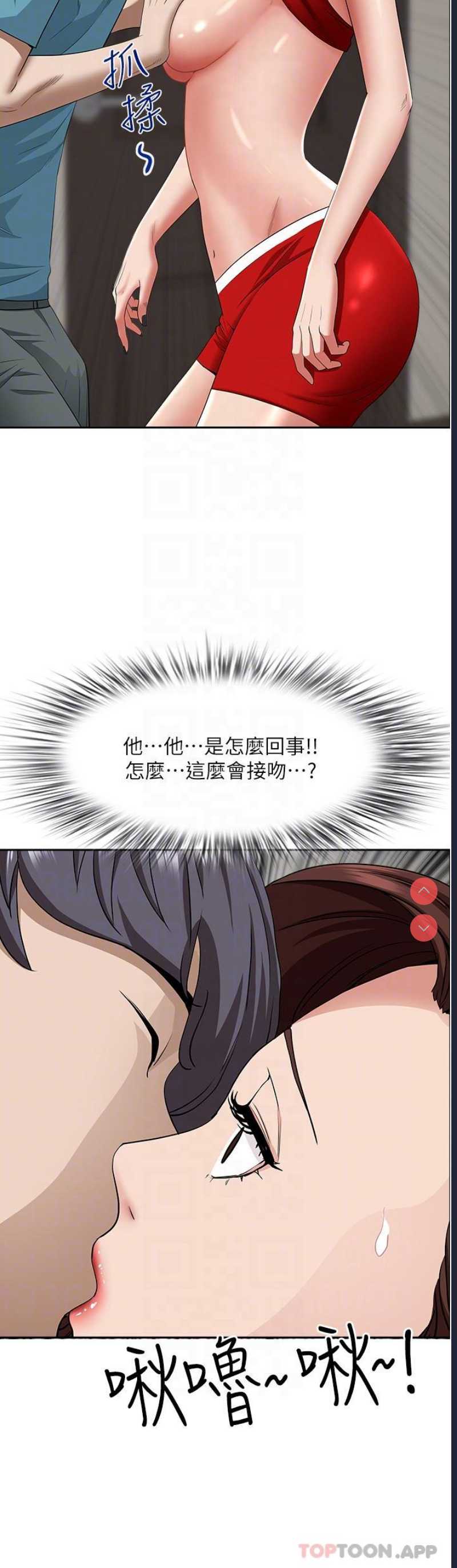 霸占人妻 – 韩国漫画