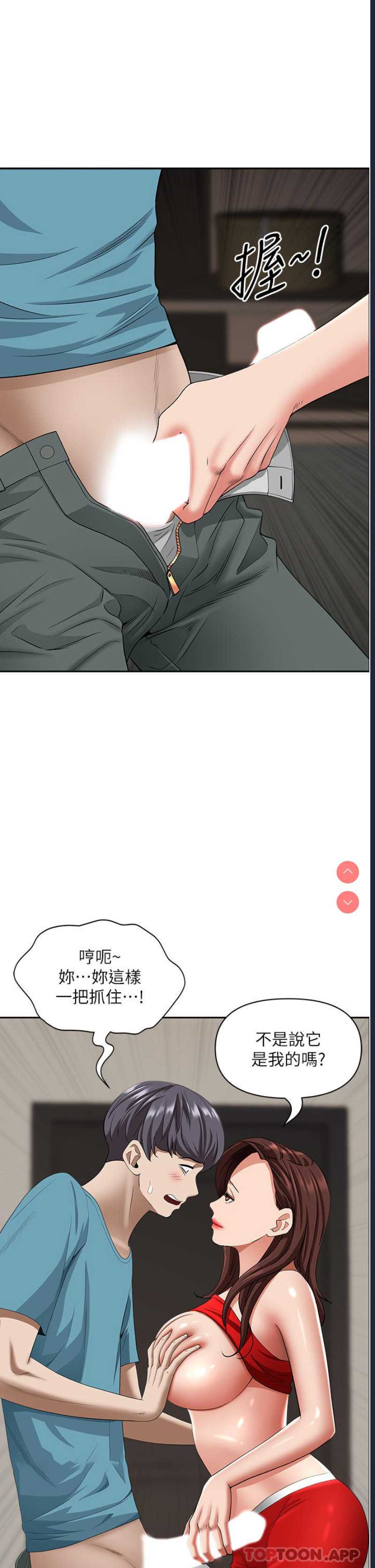 霸占人妻 – 韩国漫画
