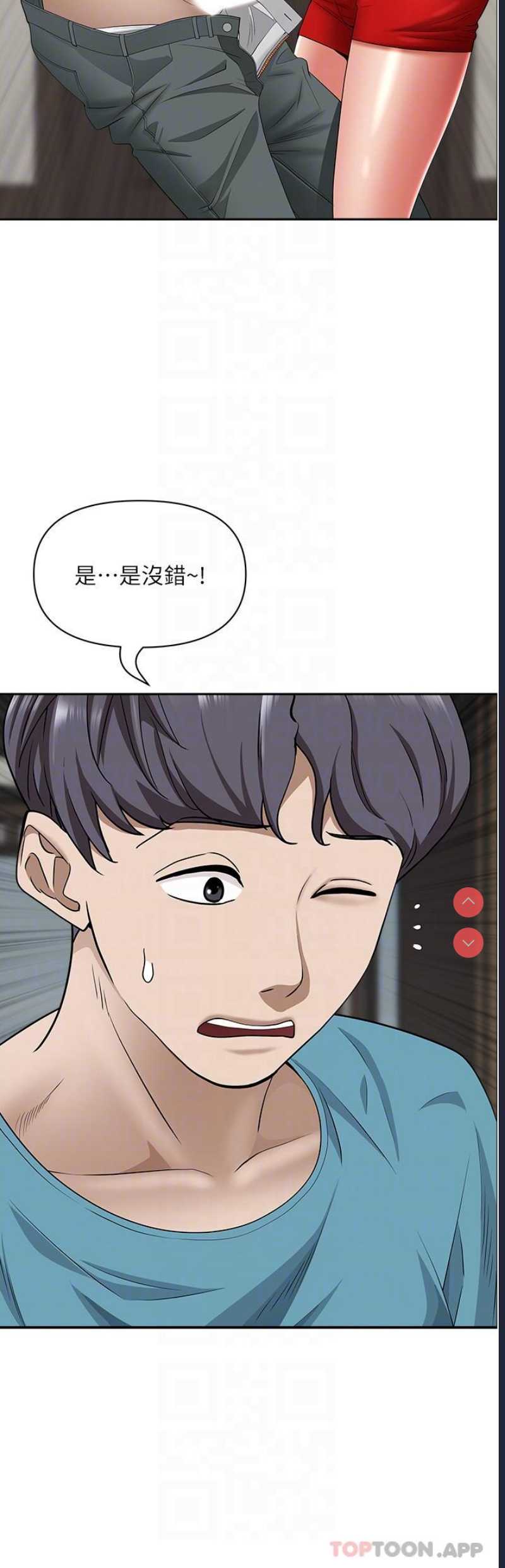 霸占人妻 – 韩国漫画
