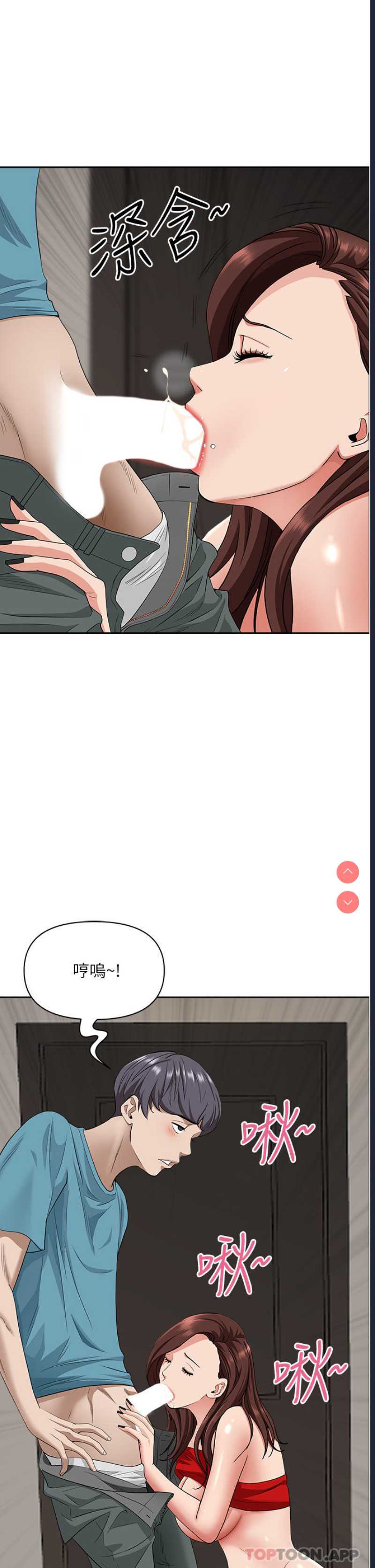 霸占人妻 – 韩国漫画