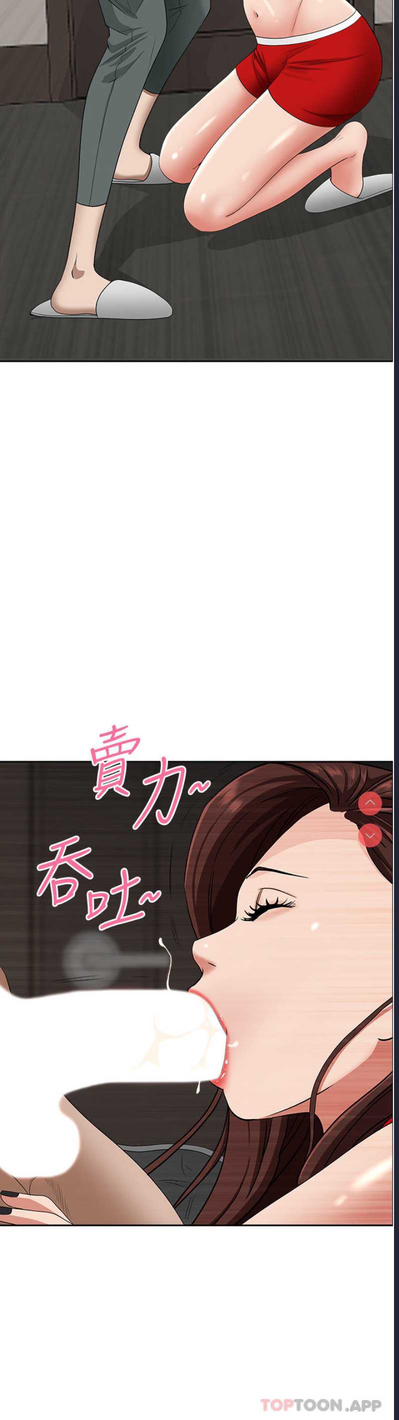 霸占人妻 – 韩国漫画