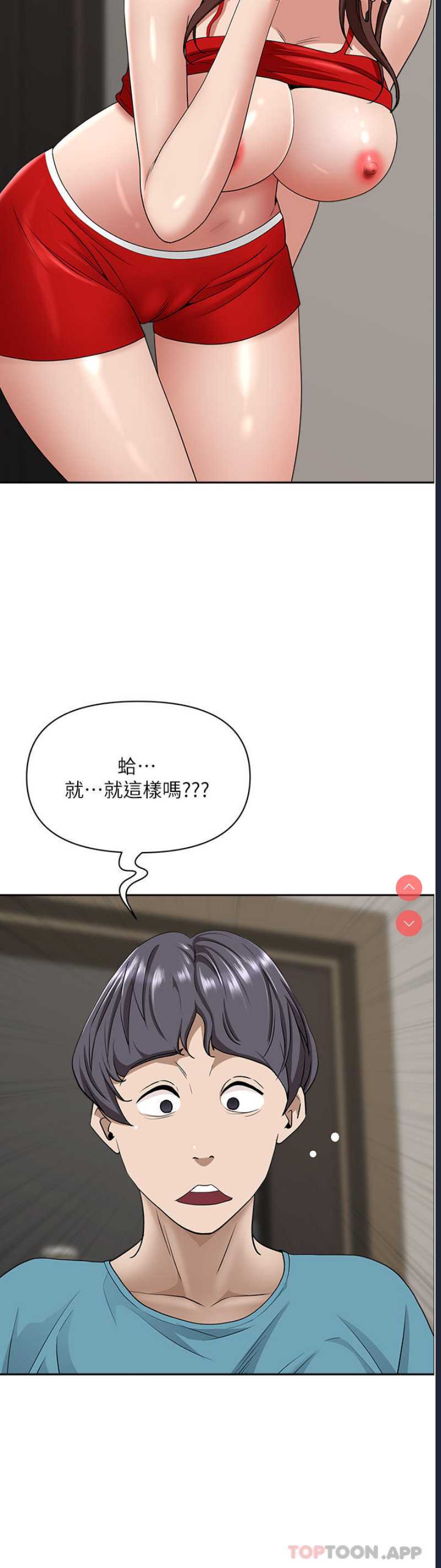 霸占人妻 – 韩国漫画