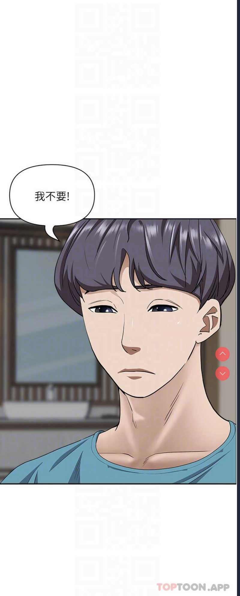 霸占人妻 – 韩国漫画