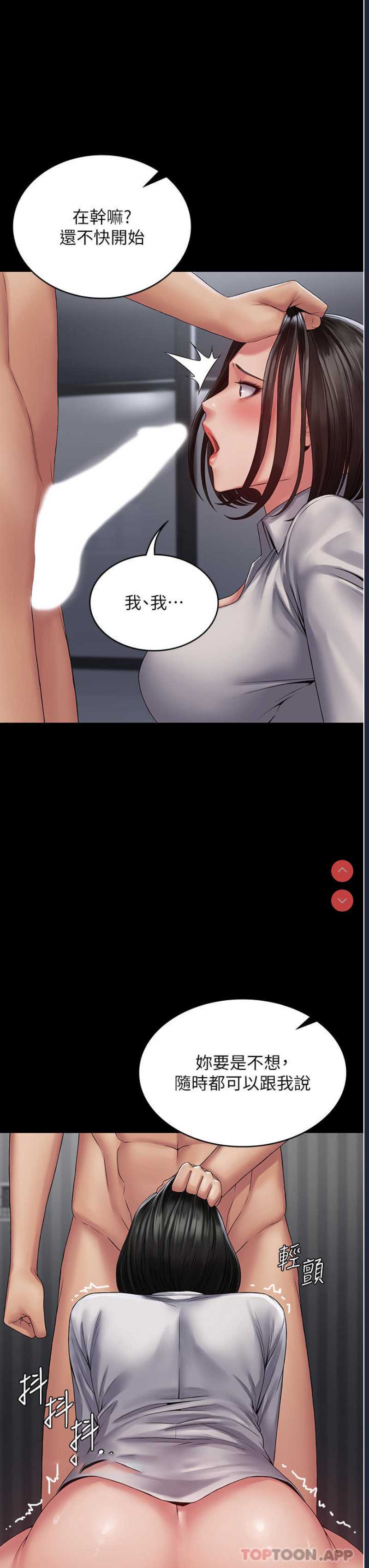 霸占人妻 – 韩国漫画