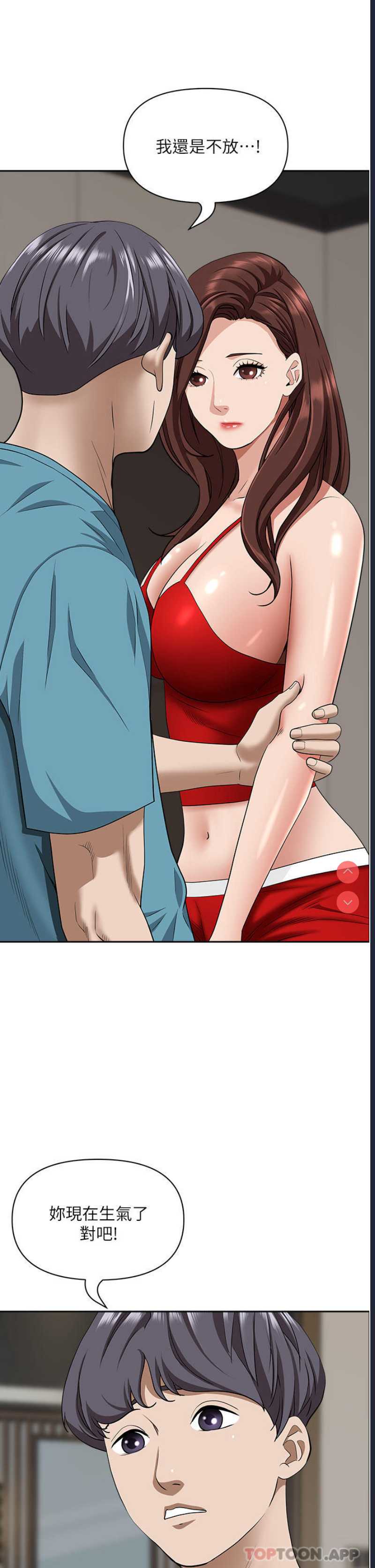 霸占人妻 – 韩国漫画