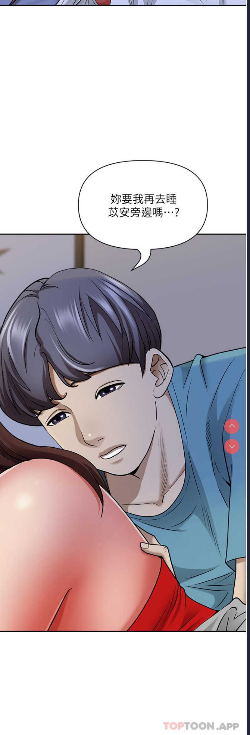 霸占人妻 – 韩国漫画