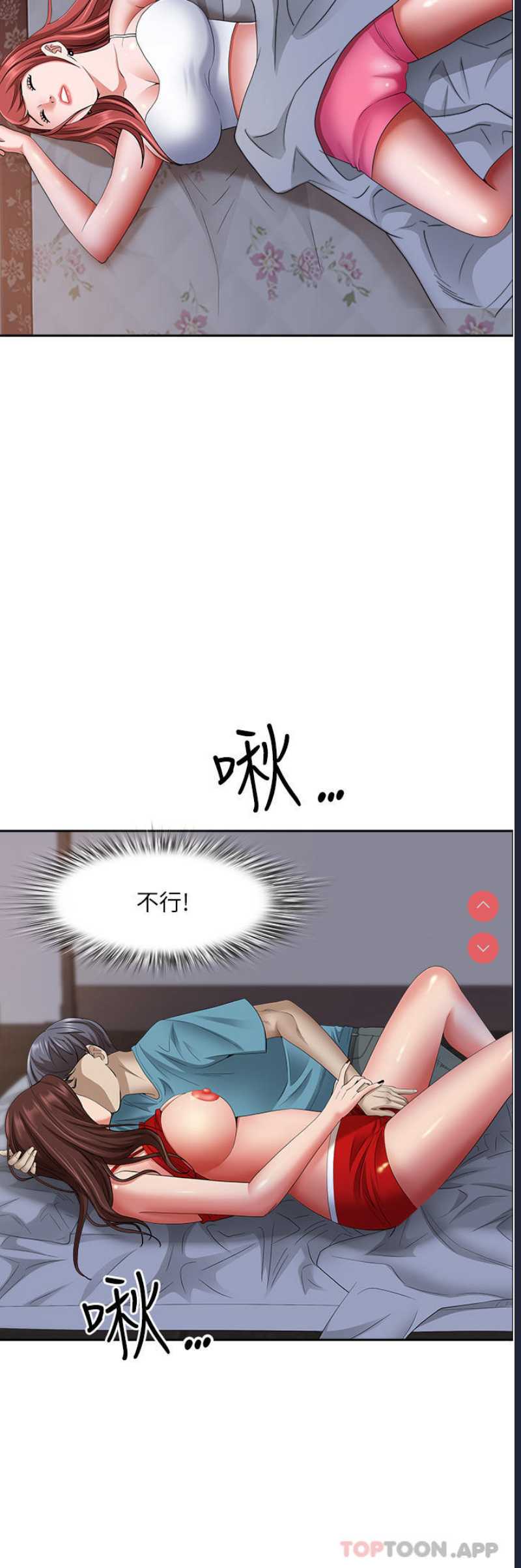 霸占人妻 – 韩国漫画