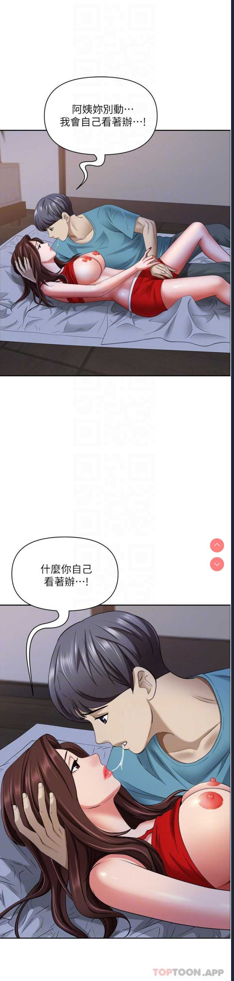 霸占人妻 – 韩国漫画