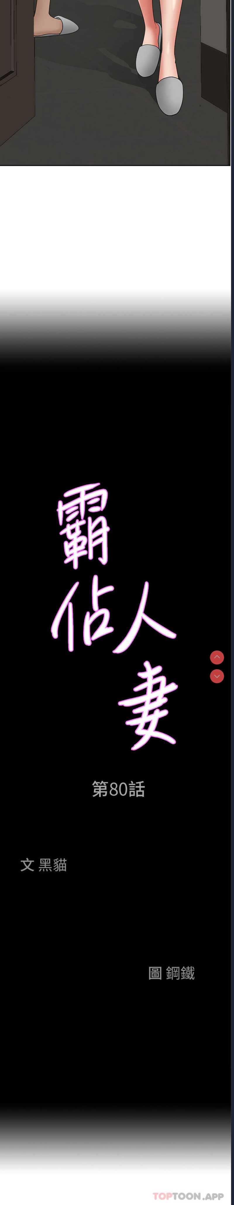 霸占人妻 – 韩国漫画