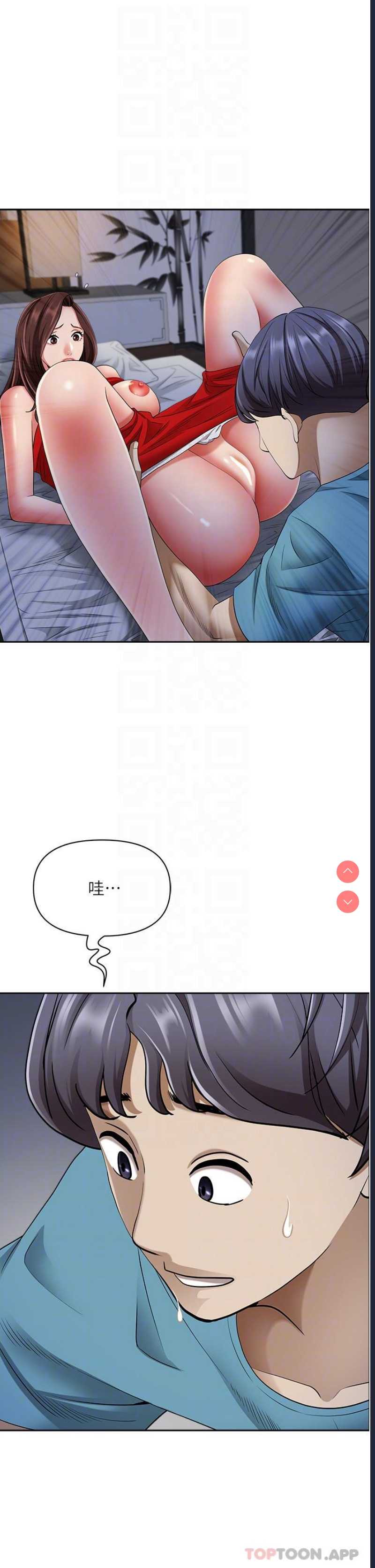 霸占人妻 – 韩国漫画