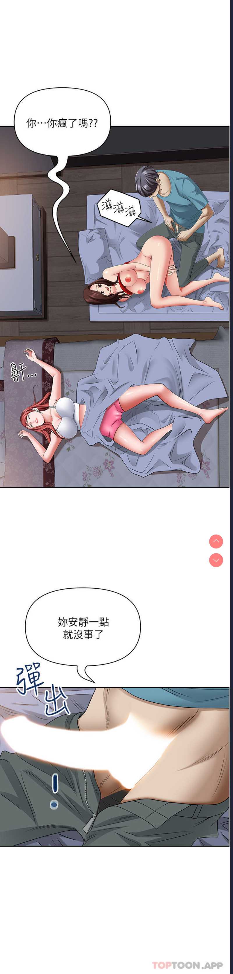 霸占人妻 – 韩国漫画