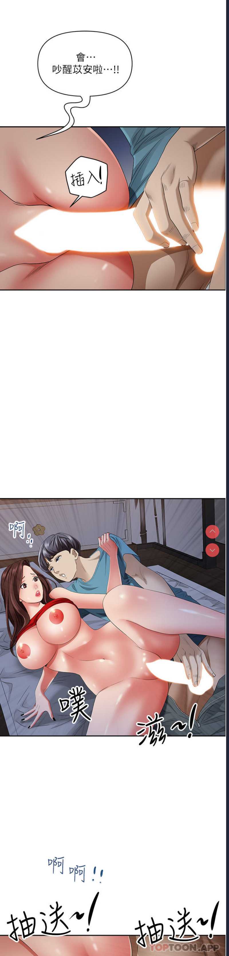霸占人妻 – 韩国漫画