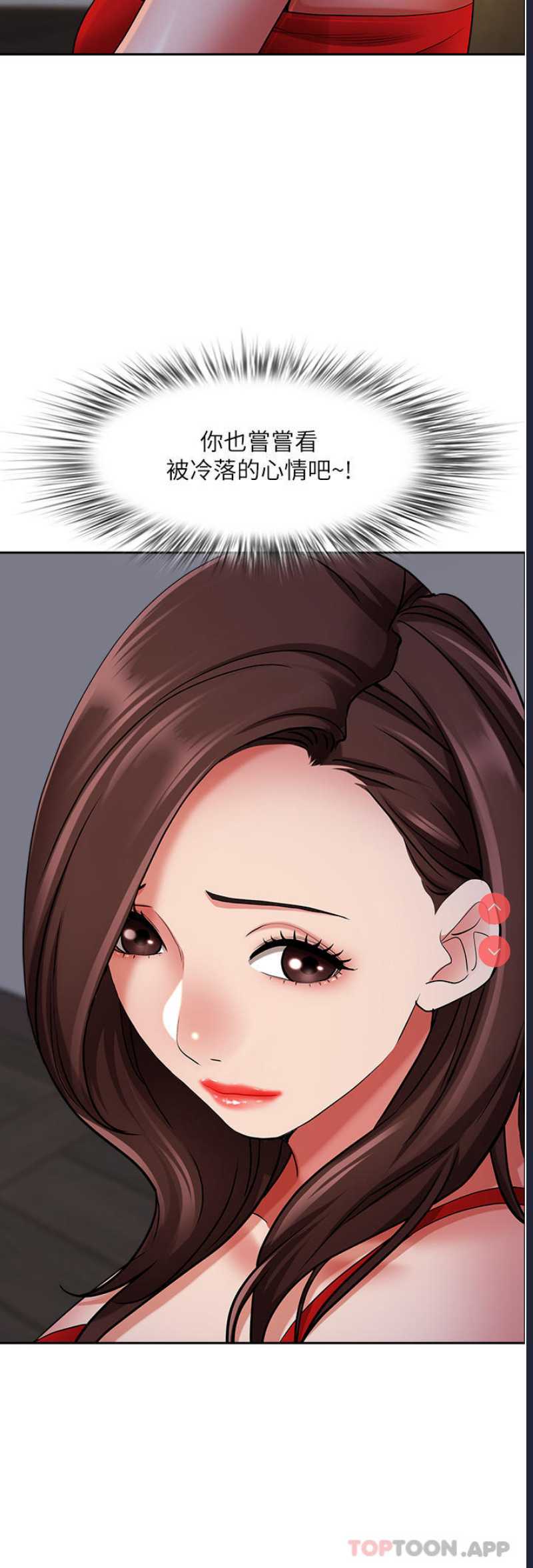 霸占人妻 – 韩国漫画