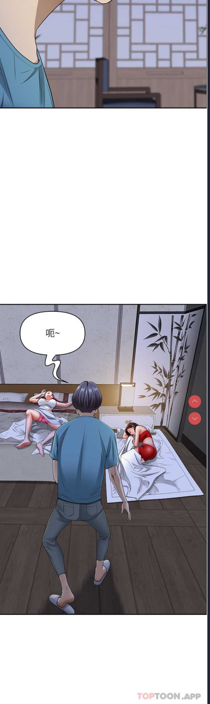 霸占人妻 – 韩国漫画