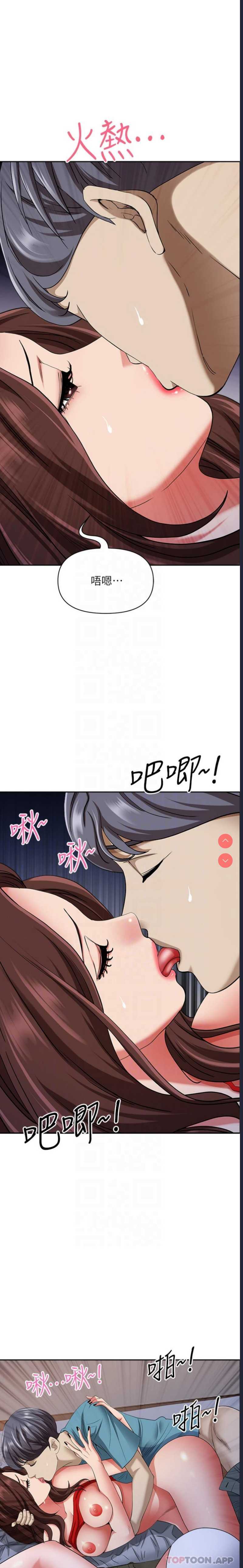 霸占人妻 – 韩国漫画