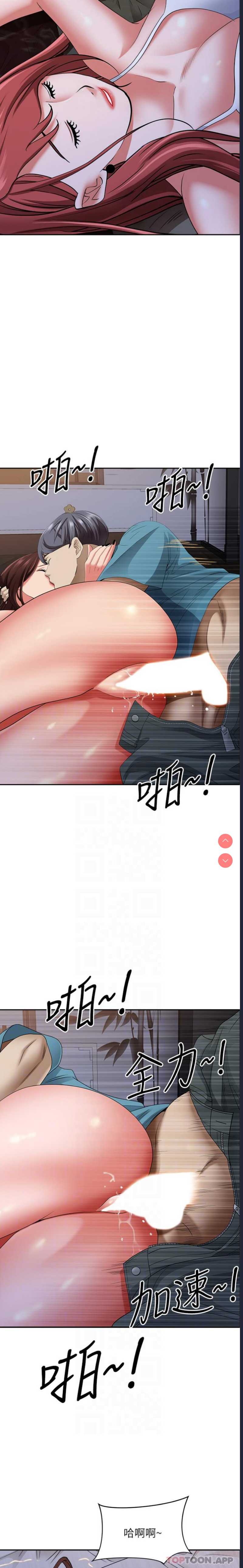 霸占人妻 – 韩国漫画