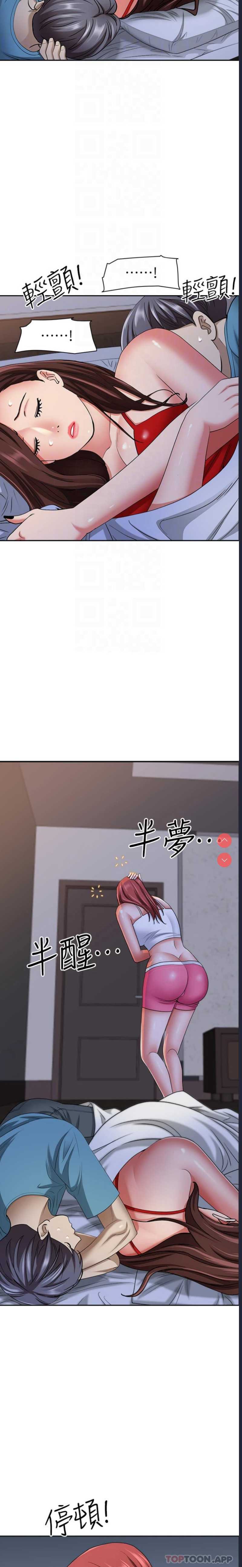 霸占人妻 – 韩国漫画