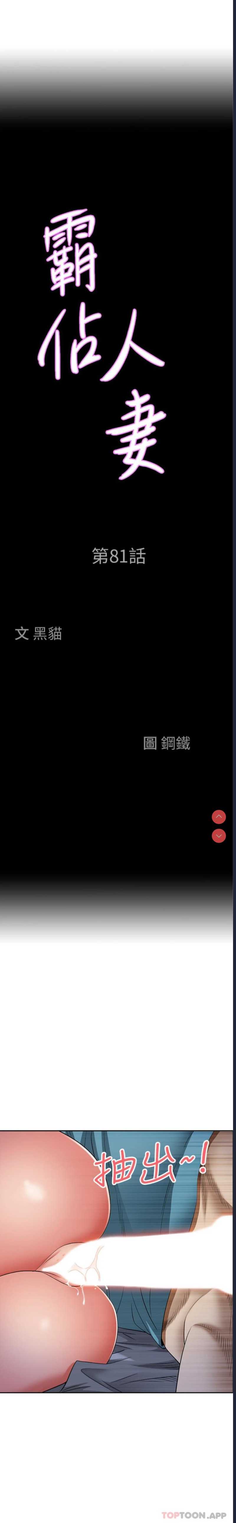 霸占人妻 – 韩国漫画