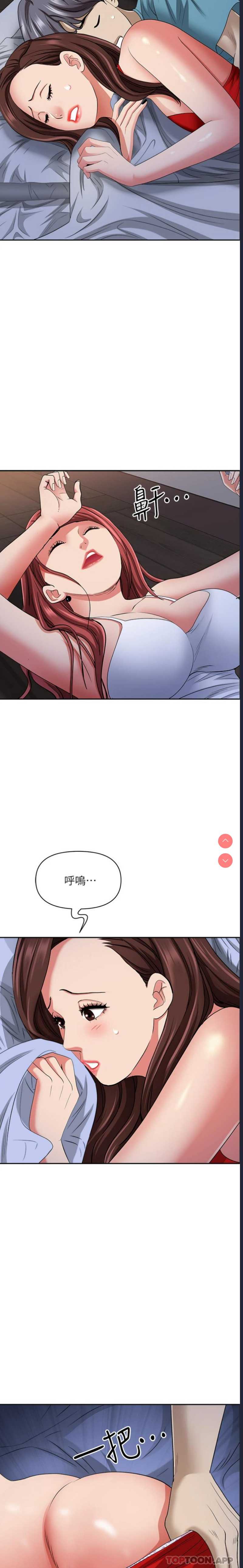 霸占人妻 – 韩国漫画