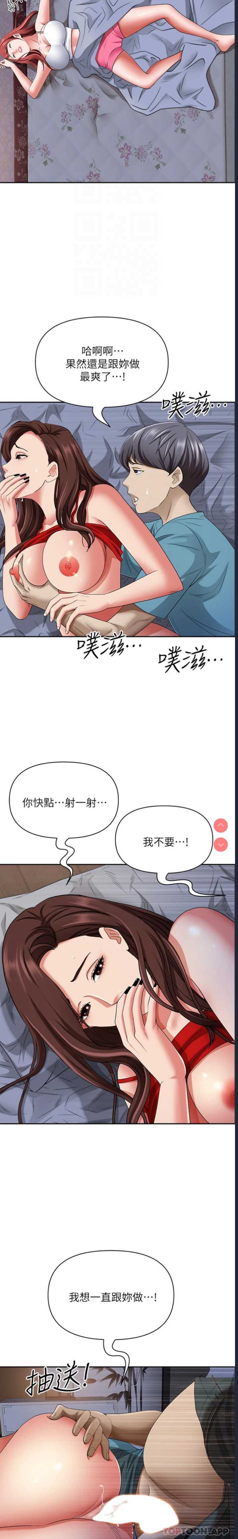 霸占人妻 – 韩国漫画