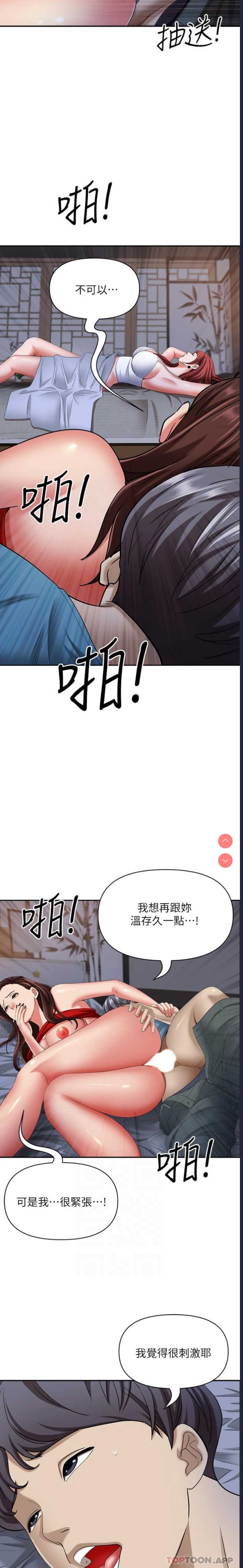 霸占人妻 – 韩国漫画