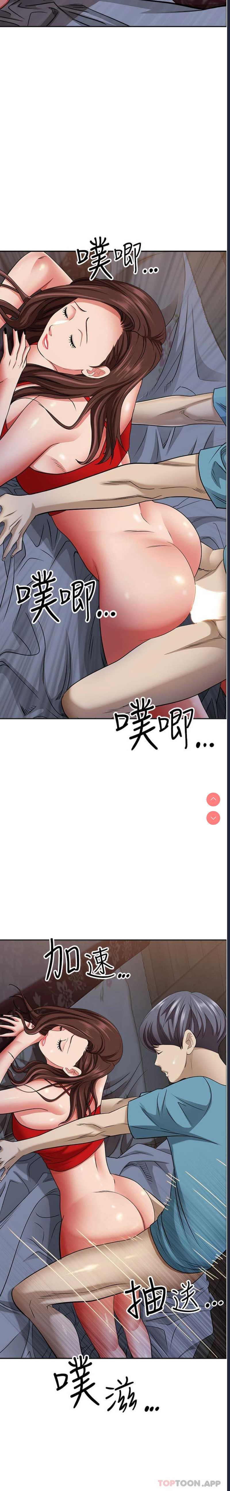 霸占人妻 – 韩国漫画