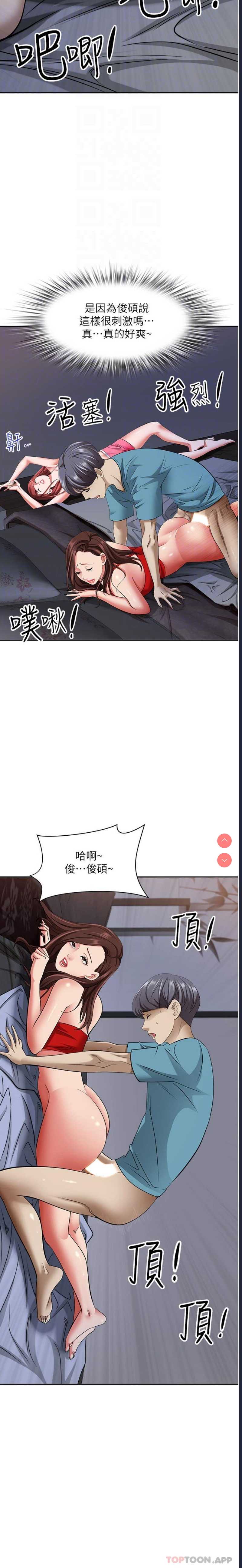 霸占人妻 – 韩国漫画