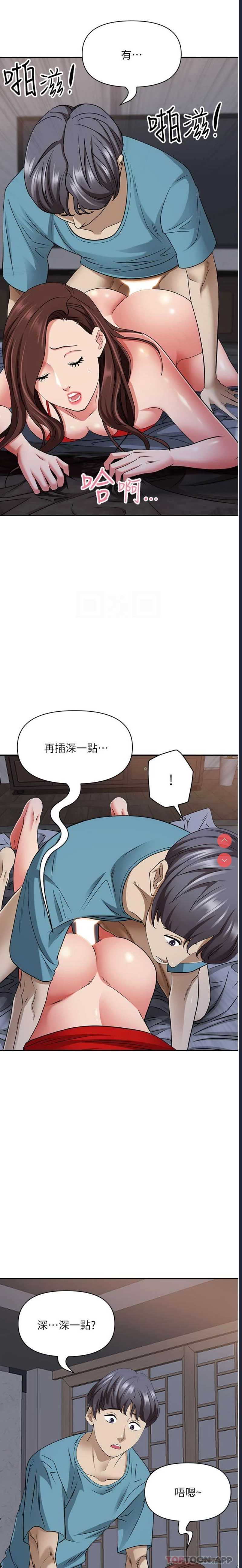 霸占人妻 – 韩国漫画