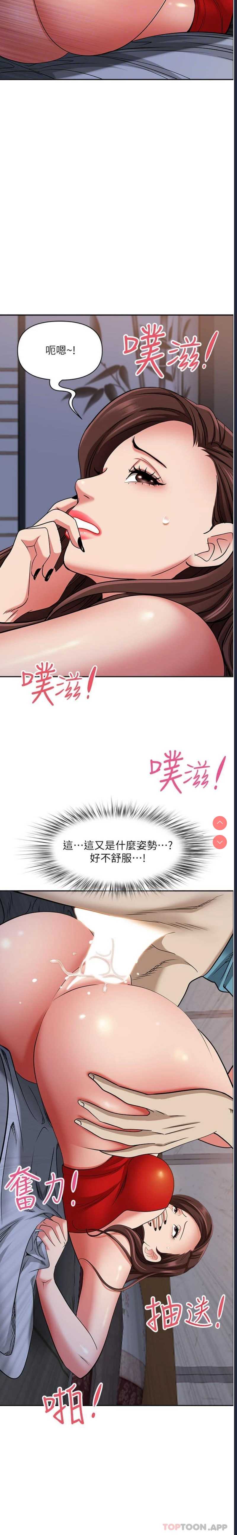 霸占人妻 – 韩国漫画