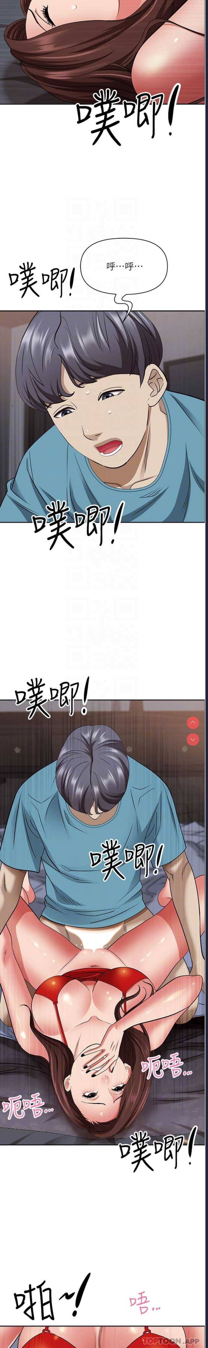 霸占人妻 – 韩国漫画