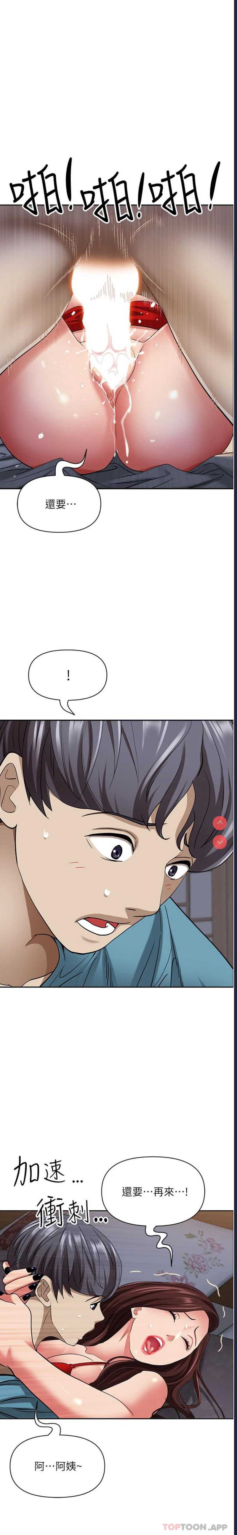 霸占人妻 – 韩国漫画